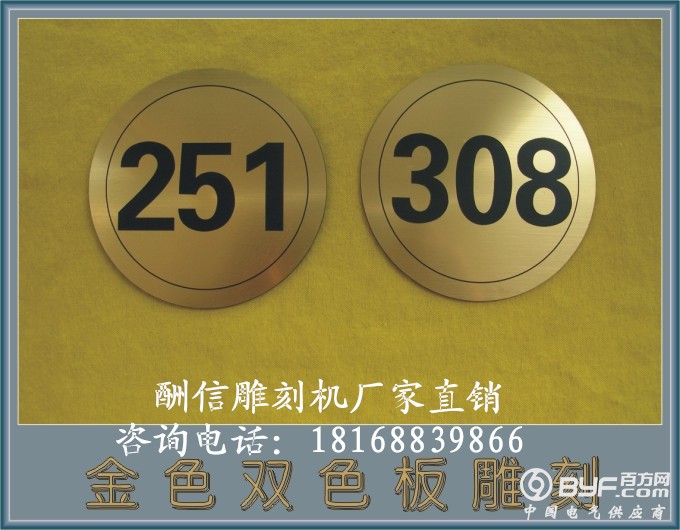 双色板雕刻机样品_副本