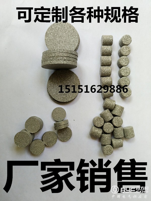 不锈钢烧结片14