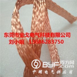 铜导电带 铜编织带 紫铜编织接地线生产