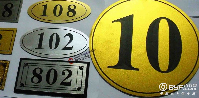 酬信广告标牌雕刻机样品4656