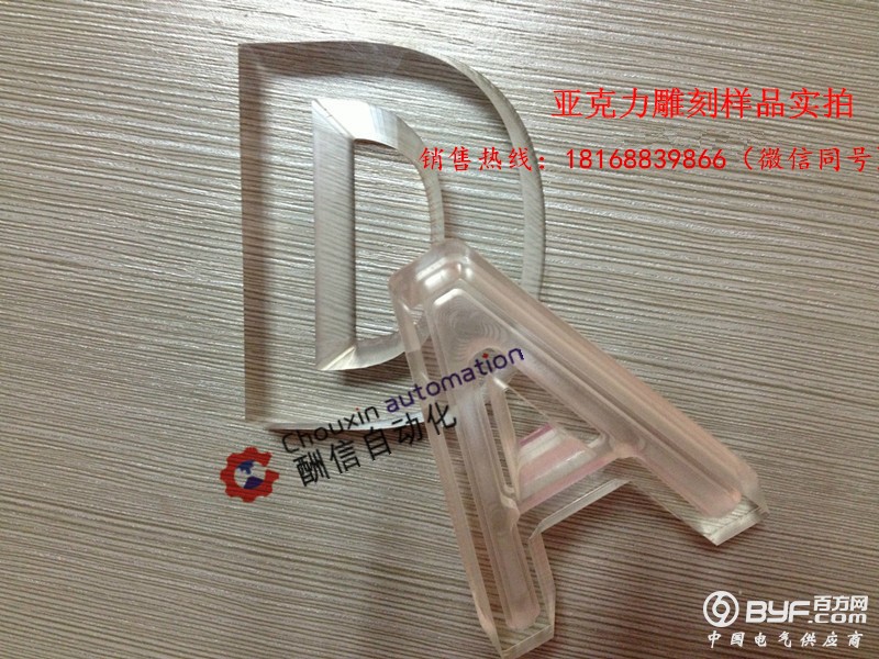 亚克力雕刻样品