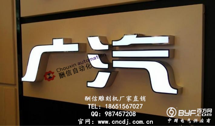 发光字雕刻机样品1