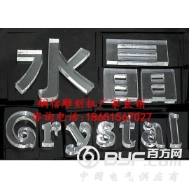 水晶字雕刻机价格图2