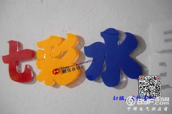 酬信水晶字广告雕刻机