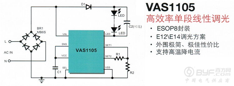 VAS1105典型应用电路示意图