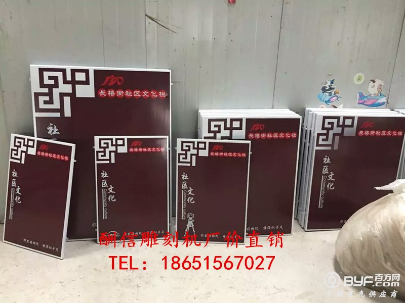 警示牌雕刻机样品45455