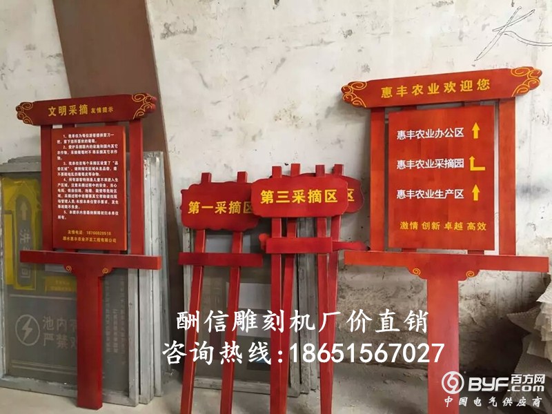 警示牌雕刻机样品79896_副本