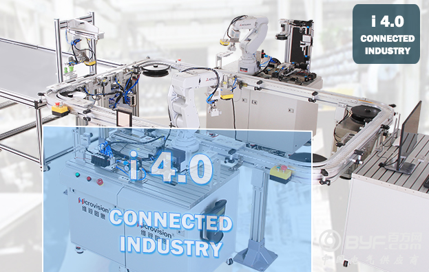 深圳建成国内首条工业4.0智能工厂生产示范线