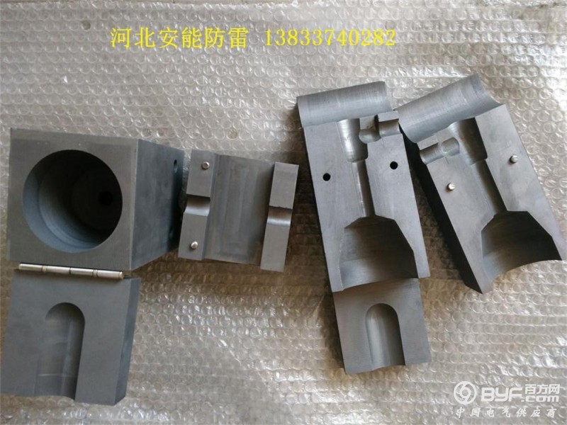 放热焊接模具7