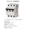 伊顿金钟穆勒FAZ-C321小型断路器中国区代理，陕西总代理