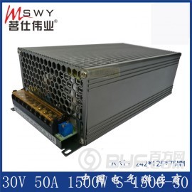 30V50A开关电源 30V1500W开关电源 马达电源