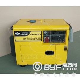 相数可选8千瓦静音柴油发电机组