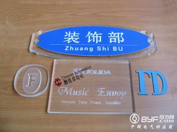 酬信广告标牌雕刻机样品65998
