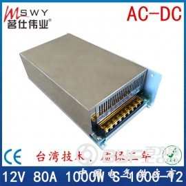 12V83A开关电源 12V1000W开关电源 马达电源