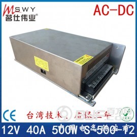 12V40A开关电源 12V500W开关电源 监控电源