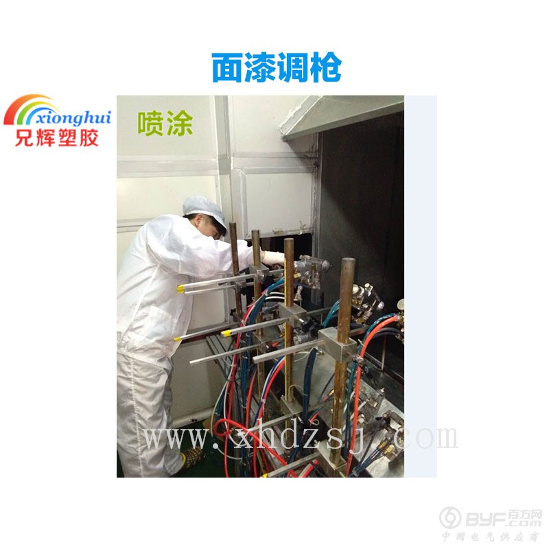 面漆调枪