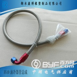 10AN油冷器管总成0度 90度红蓝色接头标配一米油管