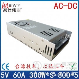 5V60A开关电源 5V300W开关电源 显示屏电源