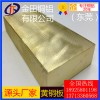 出售h96防滑工业耐冲压黄铜板价格 h59黄铜雕刻板规格齐全