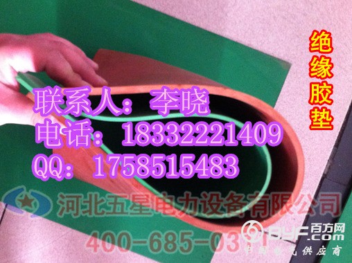 绝缘胶垫11_副本