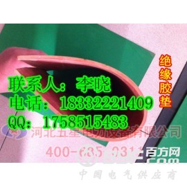 耐酸耐碱绝缘橡胶垫《专利产品》绿色绝缘橡胶垫厂家