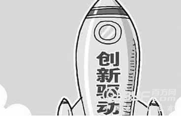 中国制造2025十大技术领域专利态势发布会在威海举行