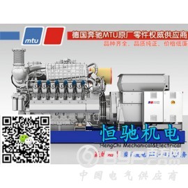 德国奔驰MTU12V4000M90发电机连杆瓦