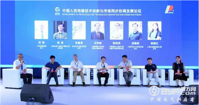 人民电器集团2017年半年度营销大会胜利召开