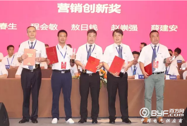 人民电器集团2017年半年度营销大会胜利召开