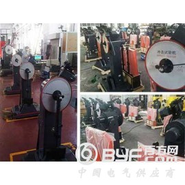 JB-B系列半自动摆锤冲击试验机