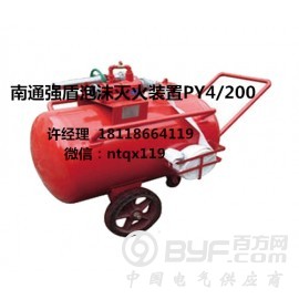 移动式泡沫灭火装置PY4/200 PY4/300/500