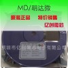 MD7536H 原裝現貨