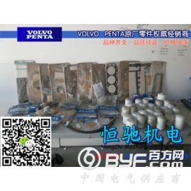 大连富豪沃尔沃柴油发电机组配件供应