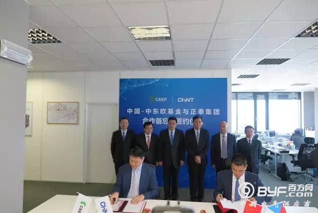 袁省长见证！正泰布局&ldquo;一带一路&rdquo;再添东欧重磅新战果