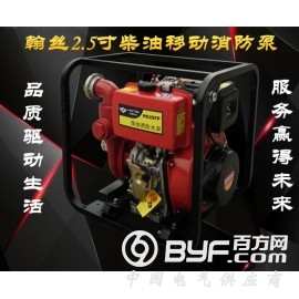 2017新款库存柴油消防泵2.5寸 不用灌引水图3