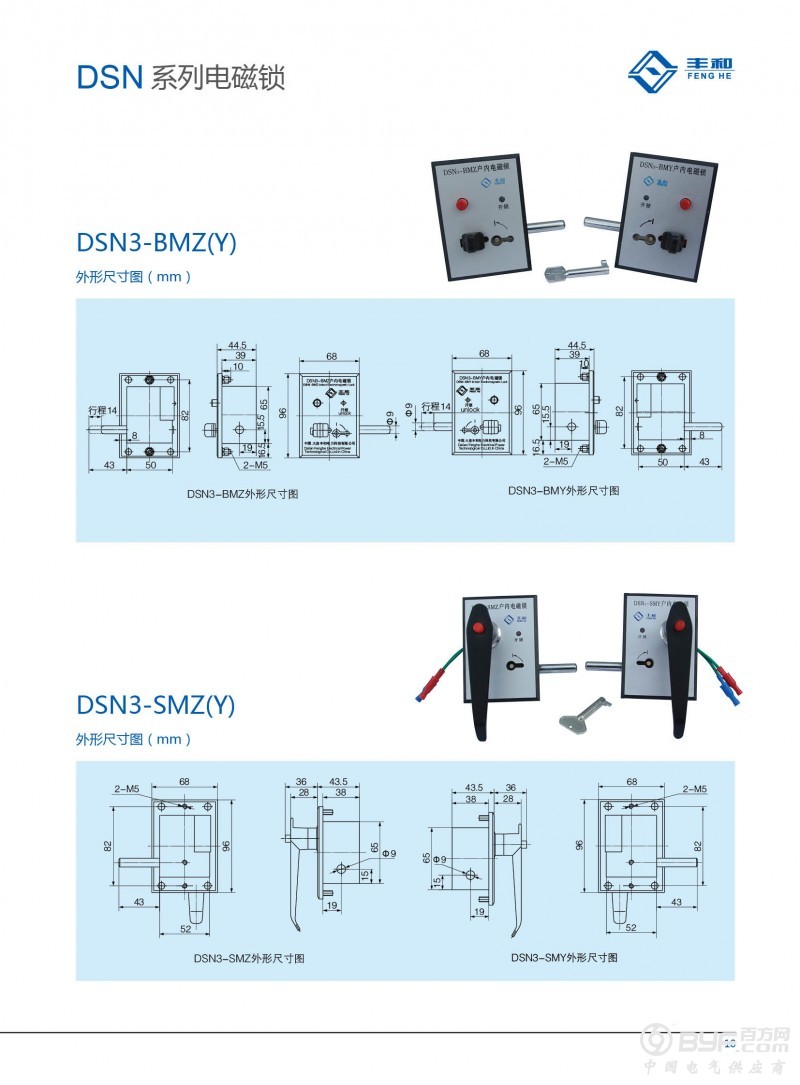 10-DSN系列电磁锁