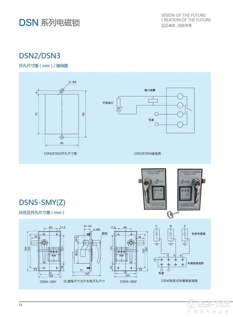11-DSN系列电磁锁