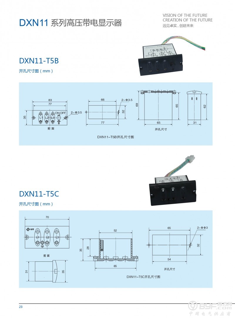 23-DXN11系列高压带电显示器