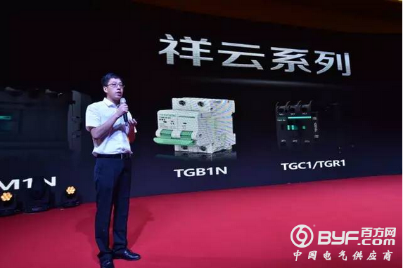 天正电气祥云新品发布会武汉站再创新高