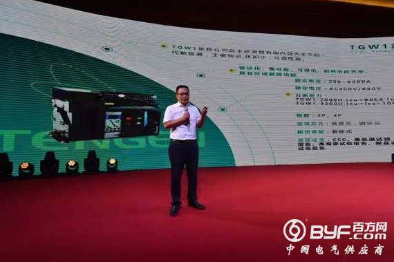 天正电气祥云新品发布会武汉站再创新高