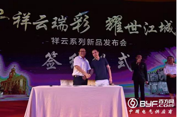 天正电气祥云新品发布会武汉站再创新高