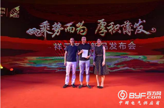 天正电气祥云新品发布会武汉站再创新高