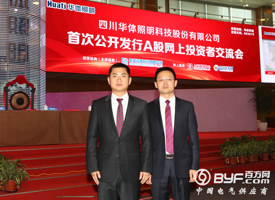 华体科技再遭&ldquo;老冤家&rdquo;两宗诉讼：2000多套路灯涉专利侵权？