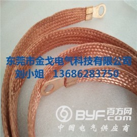 紫铜导电带，T2无氧铜编织软连接，裸铜接地母线