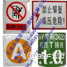 山西厂家供应电力安全标志牌 不锈钢地面走向牌 相序牌图2