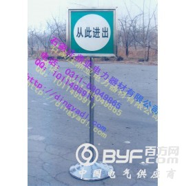 南京安全标志牌厂家报价-不锈钢安全警示牌价格-广告牌制作图3