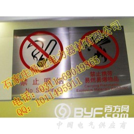 临沂电厂标志牌厂家-电厂标牌制作-电厂警示牌制作标准图3