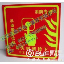 承德销售不锈钢标志牌-PVC标志牌-铝反光标志牌-电力标志牌图3