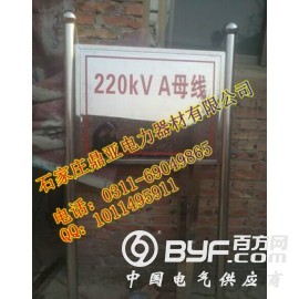 湘潭厂家销售不锈钢告示牌+电厂警示牌+交通标志牌+可定做图2