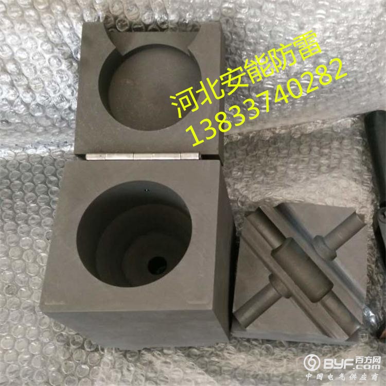 放热焊接模具 13